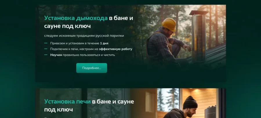 Общая под услуги