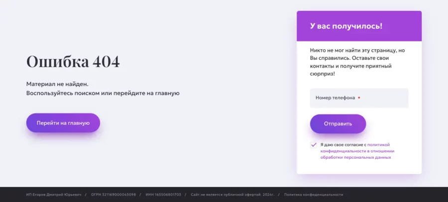 Ошибка 404